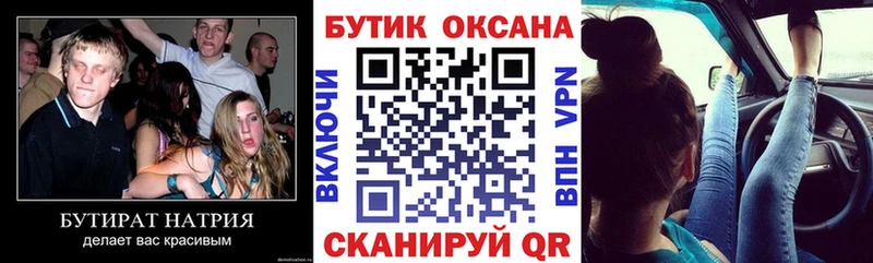 Бутират GHB  kraken рабочий сайт  Жуков 