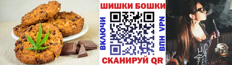 Печенье с ТГК марихуана  даркнет клад  Жуков 