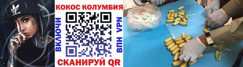 наркота  Жуков  Кокаин 99% 