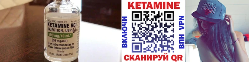 КЕТАМИН VHQ Жуков