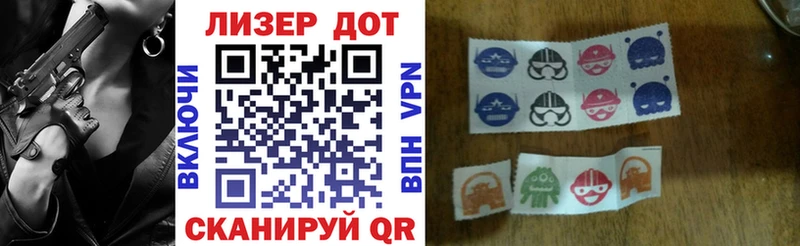 Марки NBOMe 1500мкг Жуков